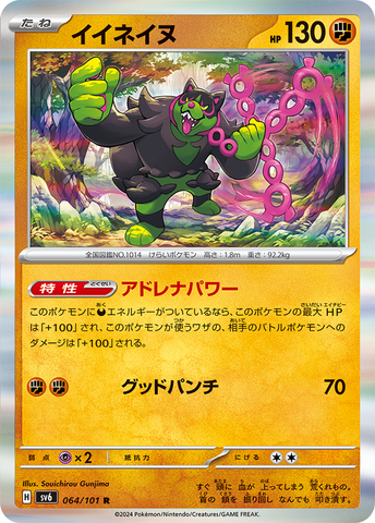 Okidogi Pokémon cards depict Professor Oak, a beloved mentor, in his fighting attire