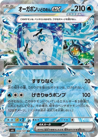 Wellspring Mask Ogerpon ex, a Water-type powerhouse with hidden potential