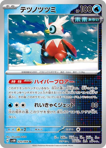 GGGC - Greed Impact 140 During your opponent's next turn, the attack cost of the defending Pokémon is increased by two Colorless Energy.