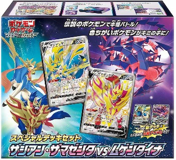 Pokemon Trading Card Game Special Deck Set Zacian Zamazenta & Mugen Dyna with Sealed