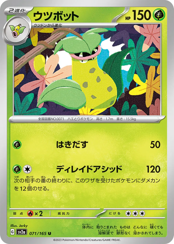 Victreebel lures prey with its sweet scent before swallowing them whole