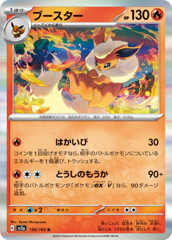 Don't be fooled by the fluff! Flareon's flames are fierce