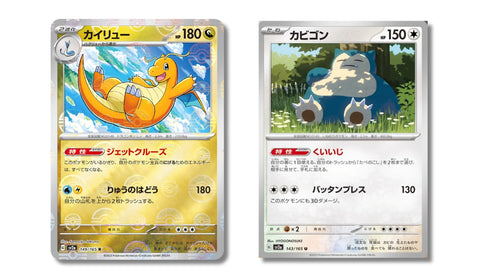 Powerhouse Dragonite and sleepy giant Snorlax: a contrasting duo