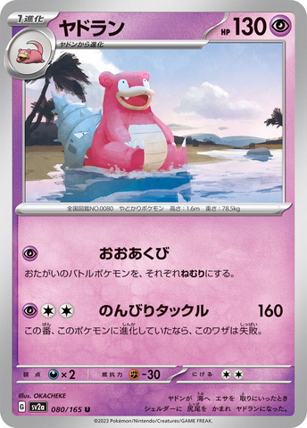 Slowbro's bite might be slow, but its psychic powers are shocking