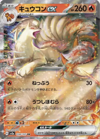 Legendary speed! Arcanine is a blaze of glory in canine form