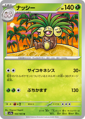  This dual-type Pokémon confuses foes with its telekinetic coconut heads