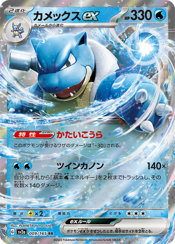 Blastoise: The final evolution with a hydro pump of fury