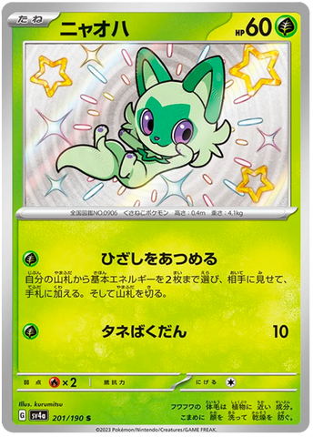 Sprigatito - Shiny Treasure Card