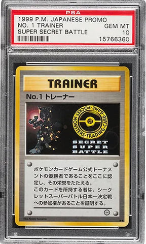 1999 Super Secret Battle No. 1 Trainer