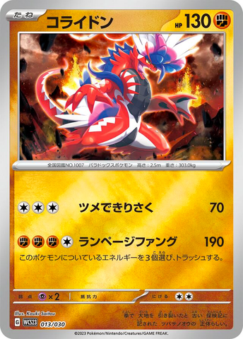 Koraidon Fighting Energy Card