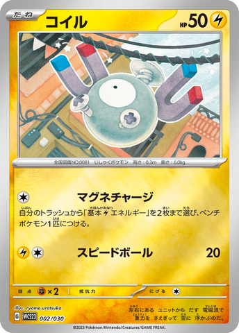 Magnemite Lightning Energy Card