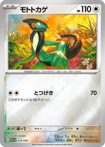 Cyclizar Colorless-type Card