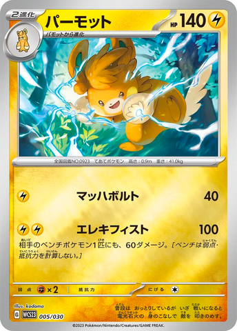 Pawmot Lightning Energy Card