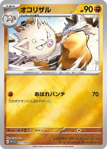 Primeape Fighting Energy Card