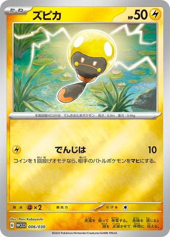 Tadbulb Lightning Energy Card