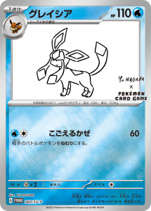 Glaceon – Water – HP110