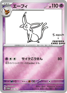 Espeon – Psychic – HP110