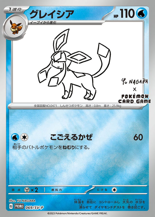 Charizard (187/184), Busca de Cards