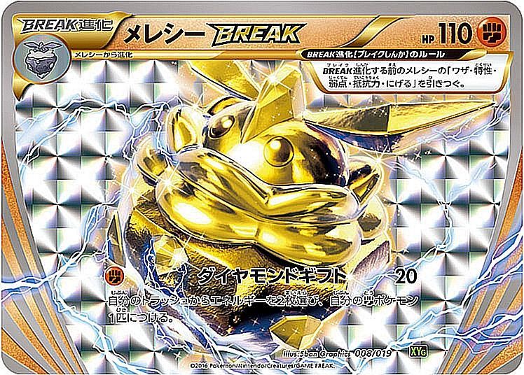 Carbink Break 008 019 Xy Mint Pokemon Tcg Japanese Japan Figure