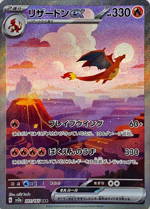Special Pack Venusaur, Charizard and Blastoise 151 Pokémon Card Game -  Meccha Japan
