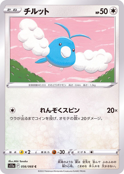 Shining Gardevoir - 027/071 S10A - K - MINT - Pokémon TCG Japanese