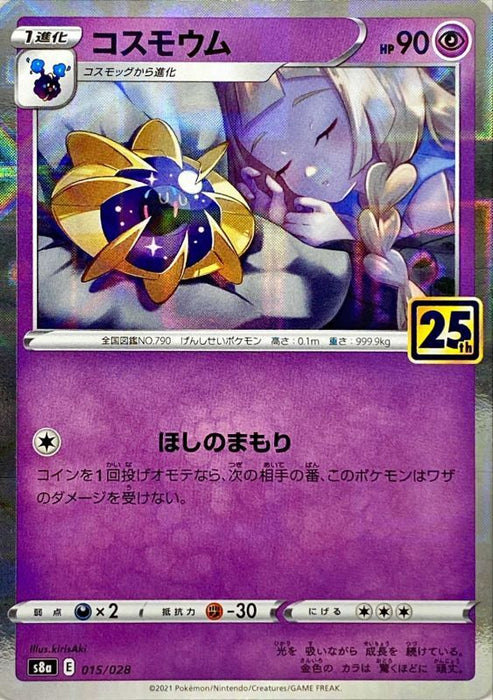 Cosmoum 25th Mirror 015 028 S8a Mint Pokemon Tcg Japanese Japan Figure