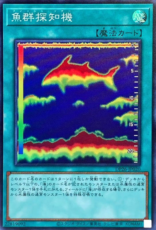 Fish Finder - DP26-JP020 - SECRET - MINT - Japanese Yugioh Cards
