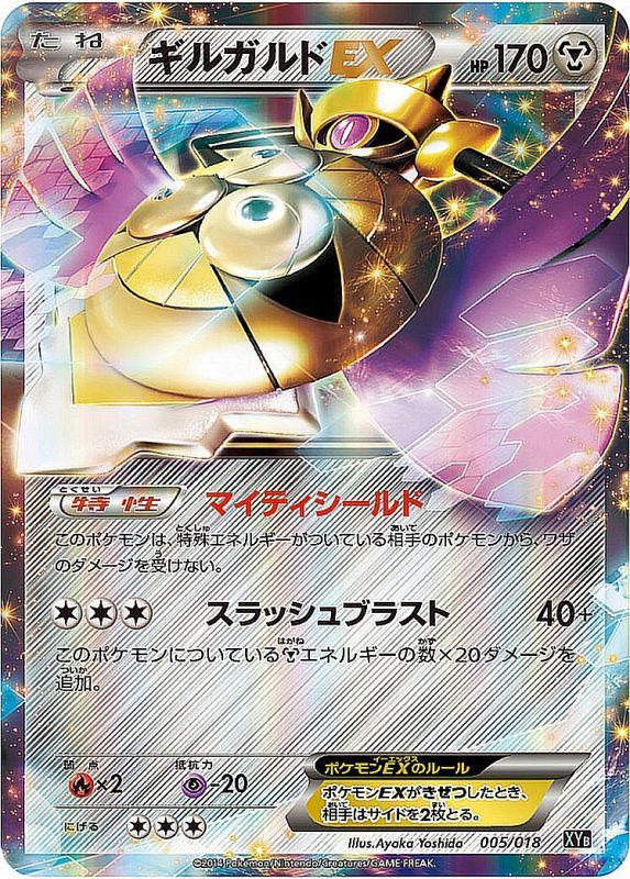 Gilgard Ex 005 018 Xy Mint Pokemon Tcg Japanese Japan Figure