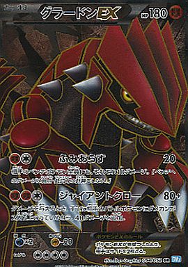 Ho Oh Ex - 051/050 [状態C] - SR - USED - Pokémon TCG Japanese