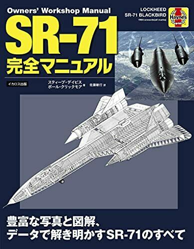 F-15 Owners` Workshop Manual