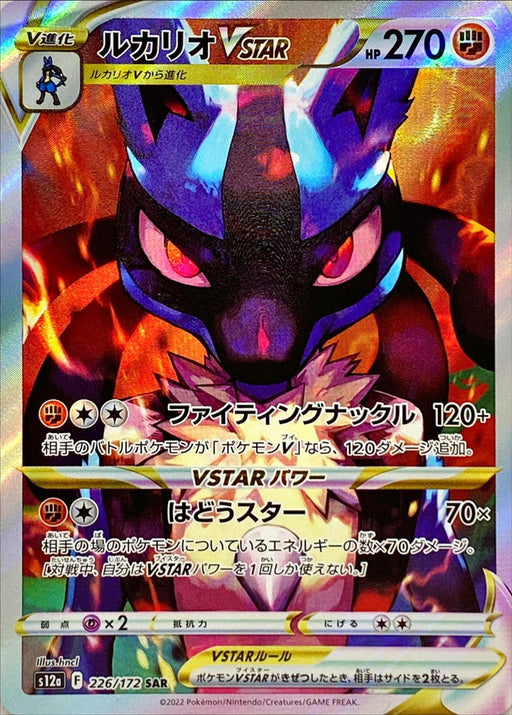 Regigigas Vstar - 233/172 S12A - SAR - MINT - Pokémon TCG Japanese – YOYO  JAPAN