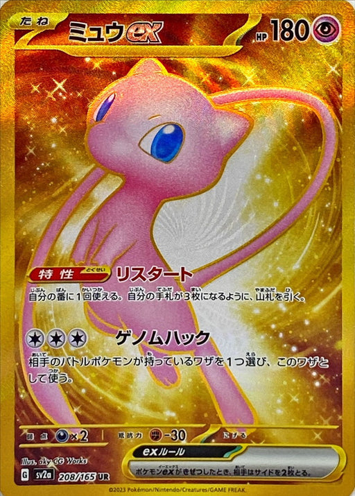 Mew Gx Pokemon Card -  Israel