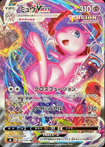 Mew Vmax Sa - 119/100 S8 - HR - MINT - Pokémon TCG Japanese