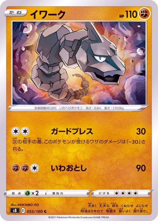 Onix 036/071 C Pokemon GO - Pokemon TCG Japanese