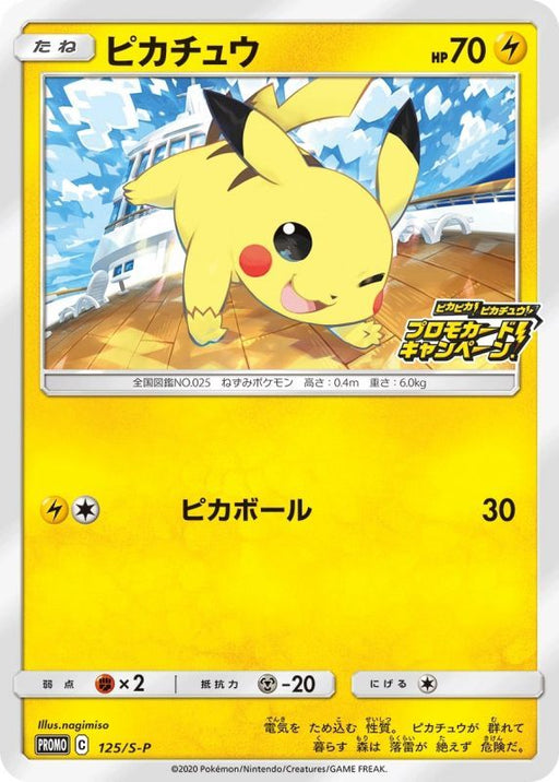 Pokémon TCG Japan's Shiny Treasure ex: Shiny Riolu & Lucario