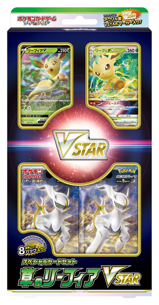 SP5] POKÉMON CARD GAME Sword & Shield SPECIAL CARD SET ｢Zacian V-UNIO