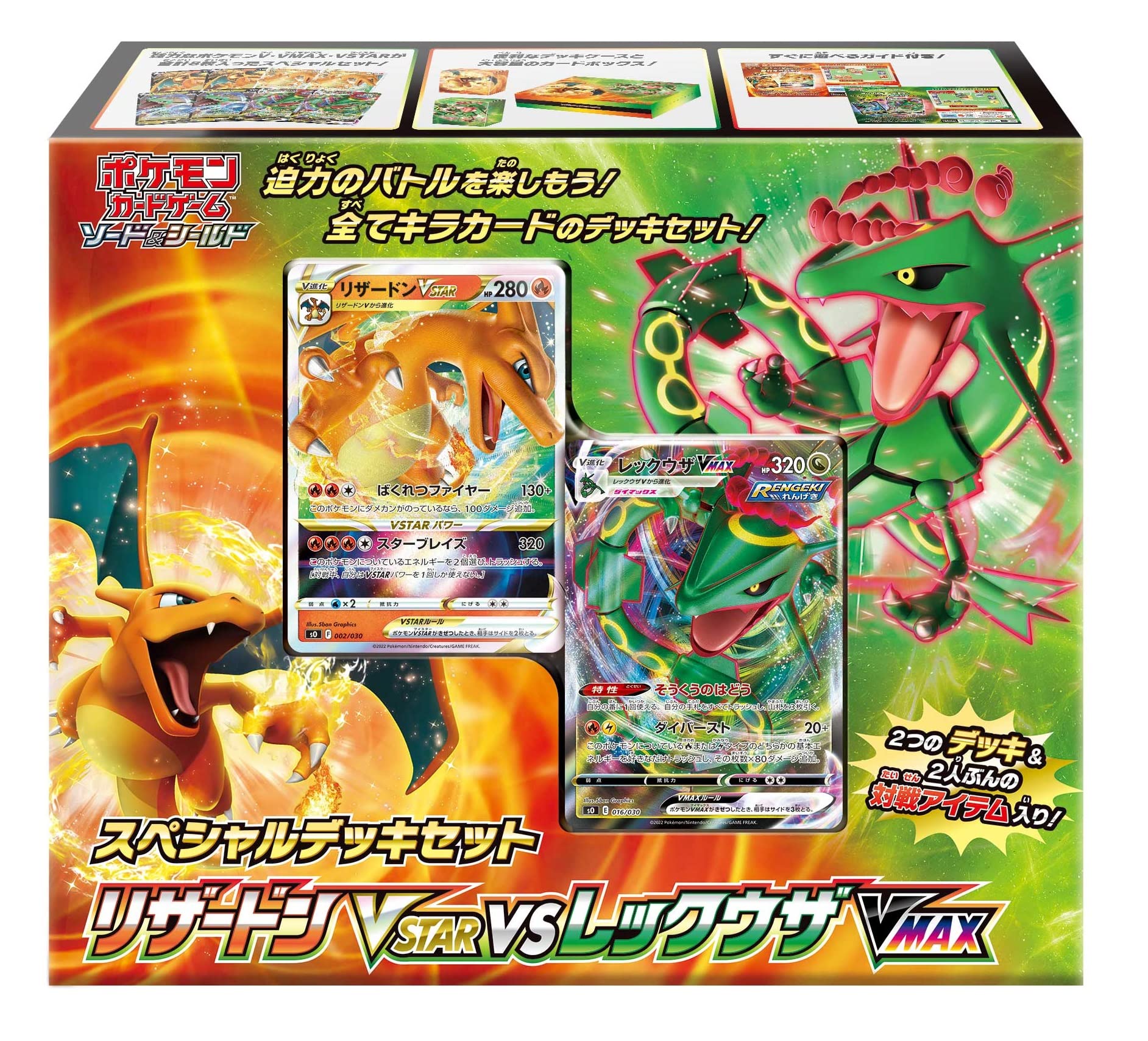 Pokemon Card Game Sword and Shield Special Deck Set Charizard Vstar Vs