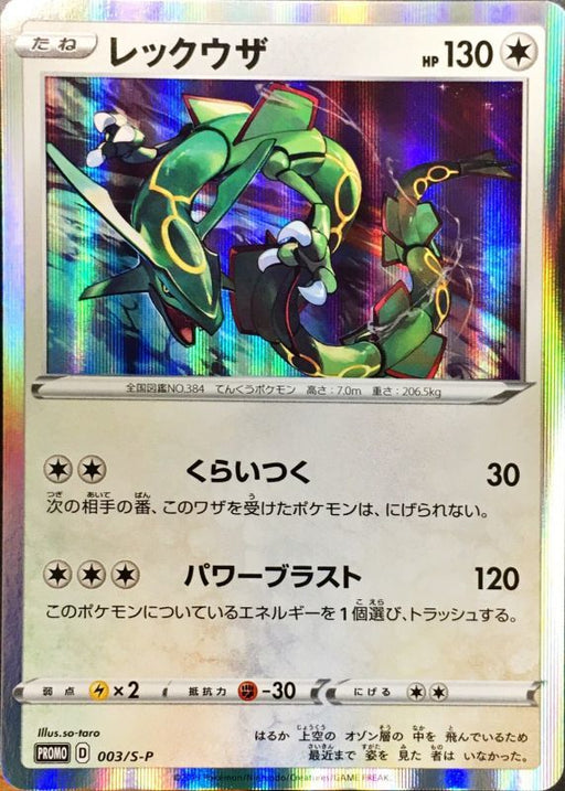 Carta Pokemon Rayquaza Ex Shiny Promo Inglês