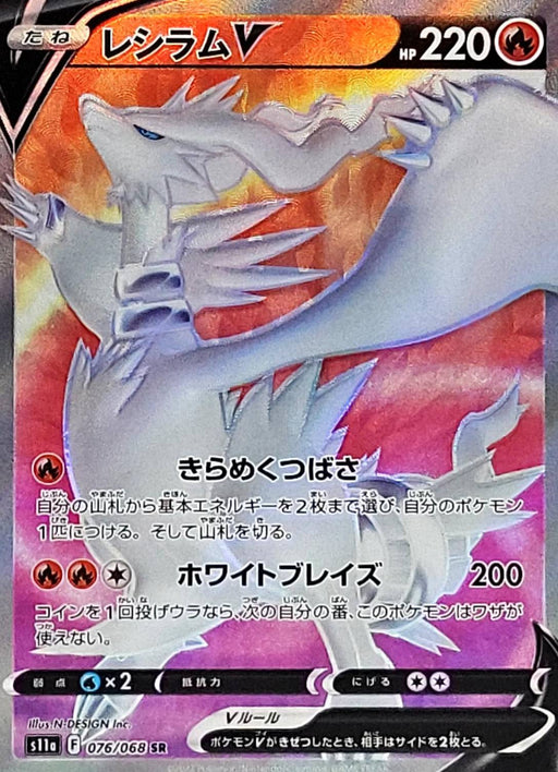 POKÉMON CARD GAME s11a 015/068 RR Reshiram V