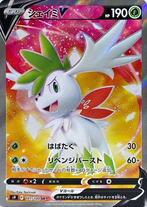 Pokemon Card Japanese - Lunala GX RR 028/060 SM1M - HOLO MINT