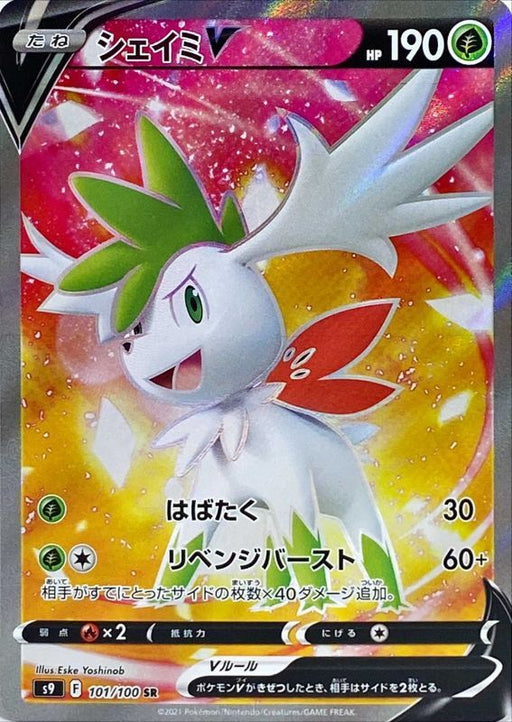 Pokemon TCG - s9 - 012/100 (RR) - Shaymin V