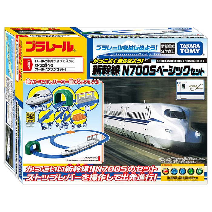 tomy bullet train set