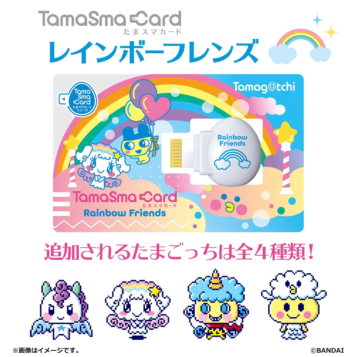 Tamagotchi Tama Sma Karte Regenbogenfreunde