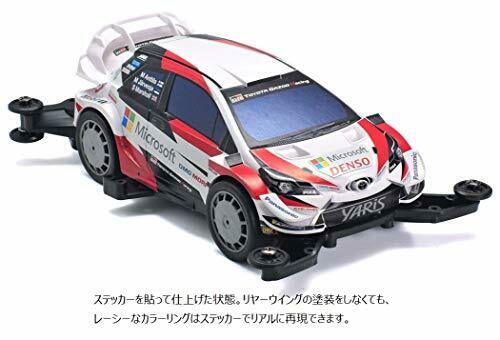 tamiya yaris wrc mini 4wd