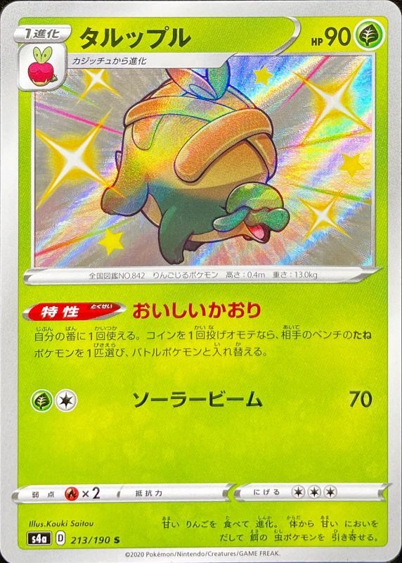 Tarpple 213 190 S4a S Mint Pokemon Tcg Japanese Japan Figure