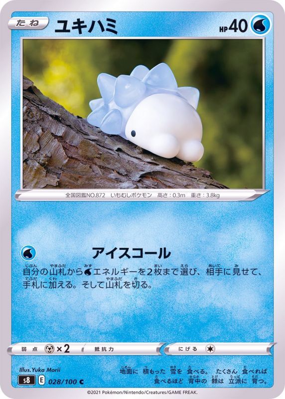 Yukihami 028 100 S8 C Mint Pokemon Tcg Japanese Japan Figure