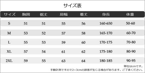 パーカーのサイズ表