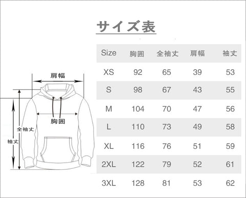 サイズ表