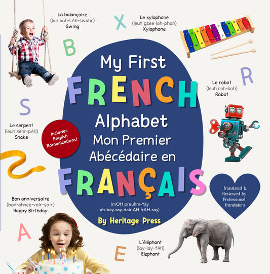 Pull the Tab: My First Words in French : Mes Premiers Mots en Francais -  Pull the Tab To See the Hidden Words! (Board book) 