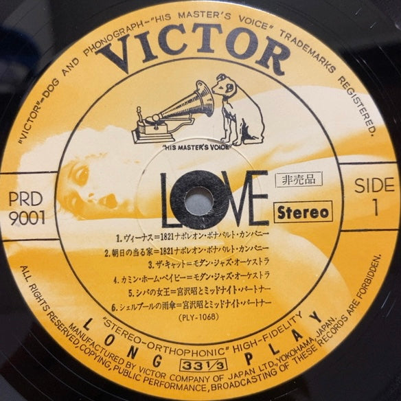 V A Love Lp Saadia Records